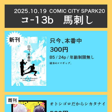 10/19おしながき
