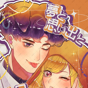 【透康】新刊サンプル 10/19ザ・ワールド42