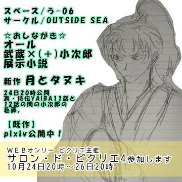 武小進捗