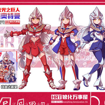 HRT擬人化何でも屋: ティガ擬人化・三形態