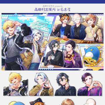【お仕事】高田村交易所《高田村出張所in名古屋》KV&イラスト