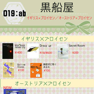 お品書きです！20101019せかちゅ！！！！