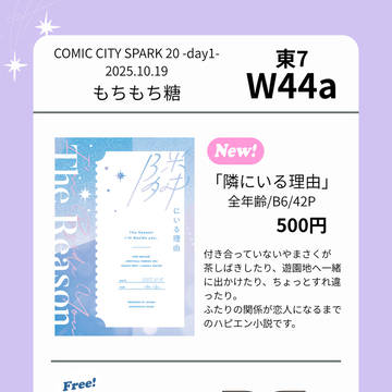 10/19 ボウフウケーホー!5 お品書き