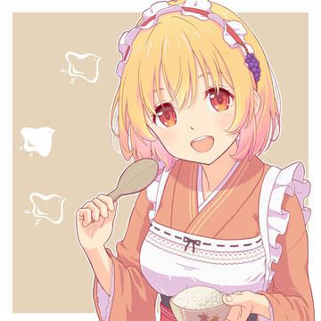 和メイド穣子さま