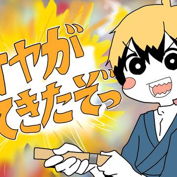 【本家様トレス】ナオヤがやってきたぞっ