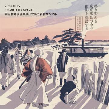 【10/19新刊】『燈光画報 第二号』