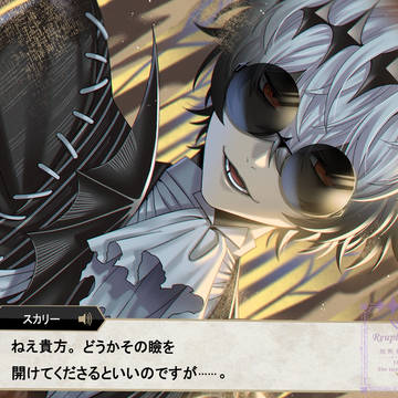 「ねぇ貴方。どうか その瞼を開けてくださるといいのですが……。」