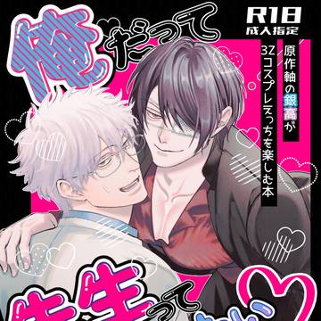 【通販追記】【10/19仇桜】銀高新刊サンプル