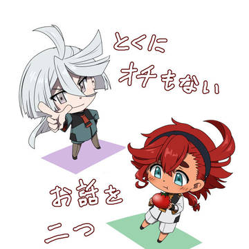 すいせいまとめ 2