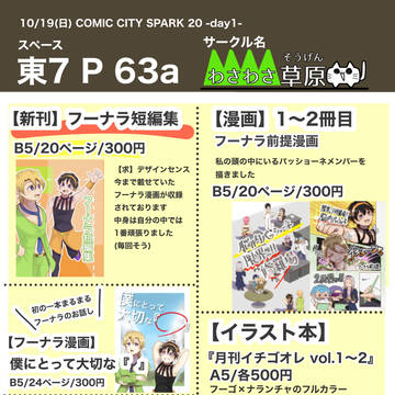 【お品書き】ザワ42