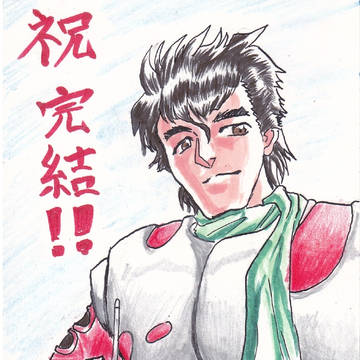祝！ZX編完結！！