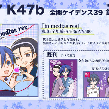 10/19全開ケイデンス39 お品書き