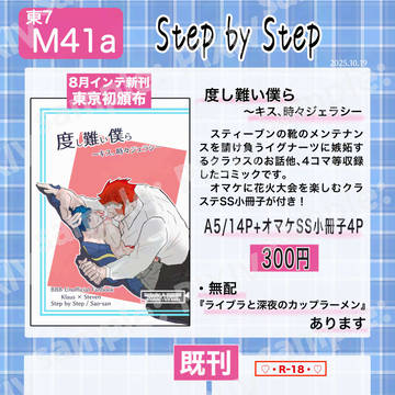 10/19【BZ29】お品書きと全既刊サンプル