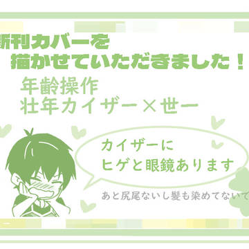 ヒゲと眼鏡
