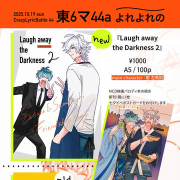 10/19クレリリ44 お品書き