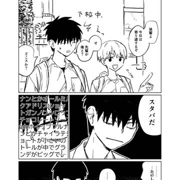 先輩と後輩