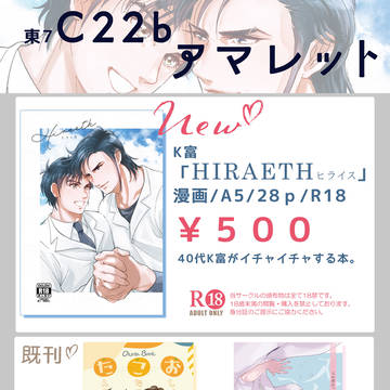 10/19 お品書きと新刊サンプル