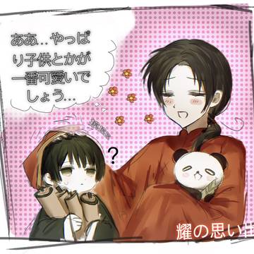 耀菊、