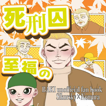 シコノム 新刊サンプル お品書き