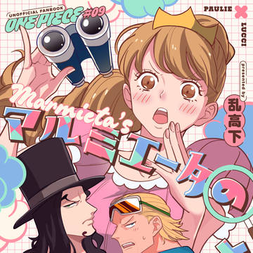 スパーク新刊パウルチ