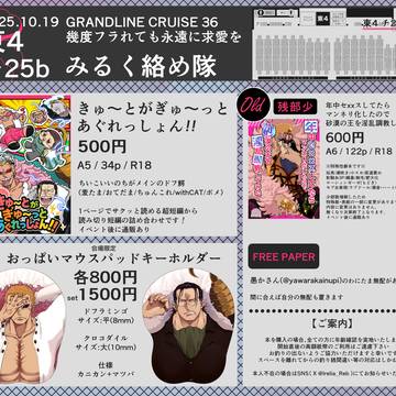 【10/19.GLC36】　お品書き
