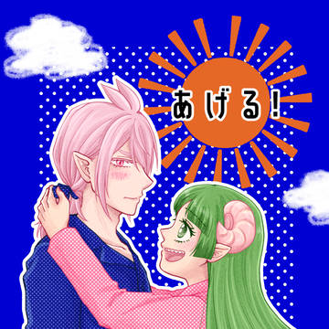アズクラ新刊『あげる！』サンプル