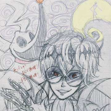 らくがき