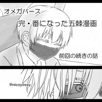 完・番になった五棘漫画 32