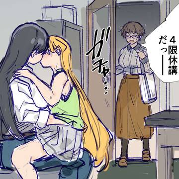 「あっ」