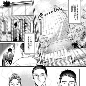 Page 2 thumbnail