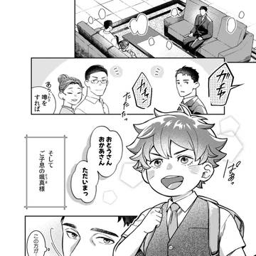 Page 3 thumbnail