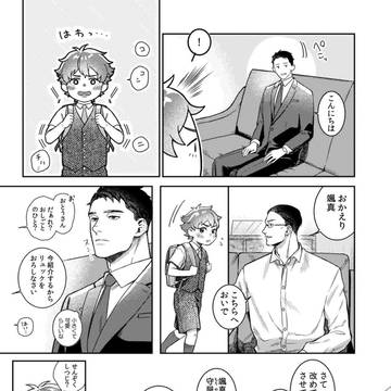 Page 4 thumbnail