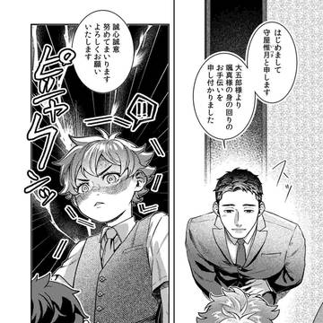 Page 5 thumbnail