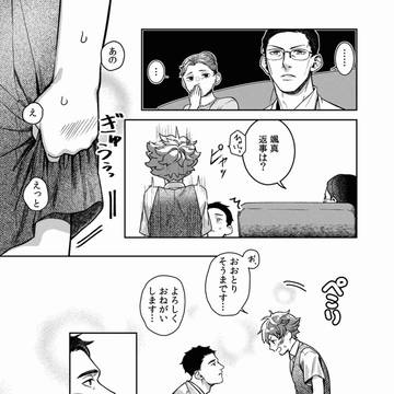 Page 6 thumbnail