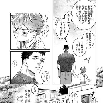 Page 9 thumbnail