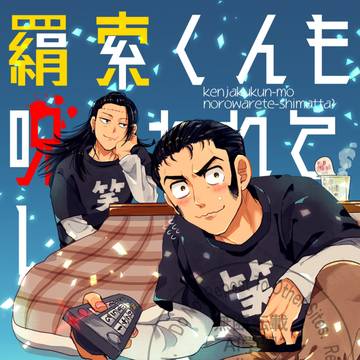 【10/19妖言40】新刊サンプル【羂髙】