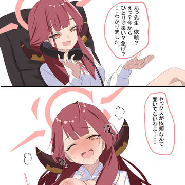 とんでもない依頼?