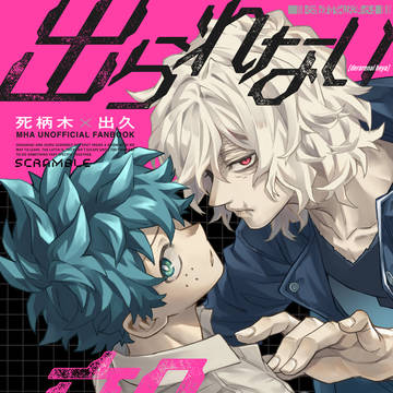 10/19スパーク死出新刊サンプル