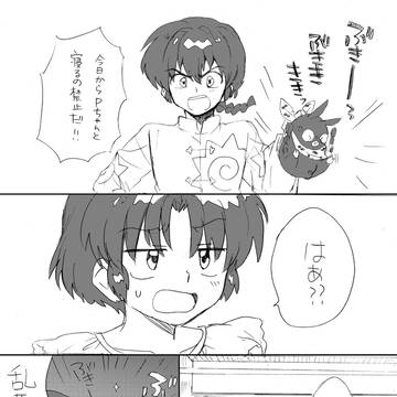 ⑥Pちゃんの悲劇