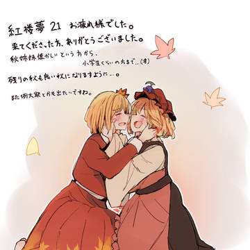 紅楼夢おつかれさまでした