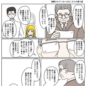 TSした親友(元男)柚木くん 信頼されていないのはこちらの落ち度
