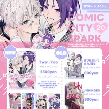 【10/19 スパーク】 お品書き 東7A05ab【凪玲】