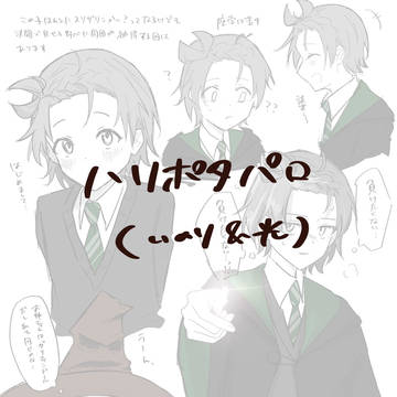 ポタパロ🍤&🐺
