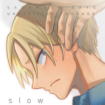 【10/19】ナツシン新刊サンプル