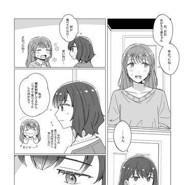 みのはるみの短編