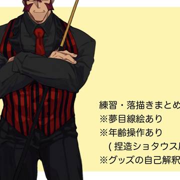 ブルスコまとめ③