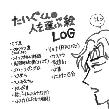 ぐlog