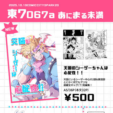 【10/19 スパーク】ザ・ワールド42 お品書き