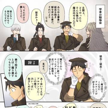 ジョブ別〜学者〜