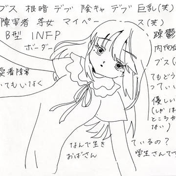 あの子になりたい